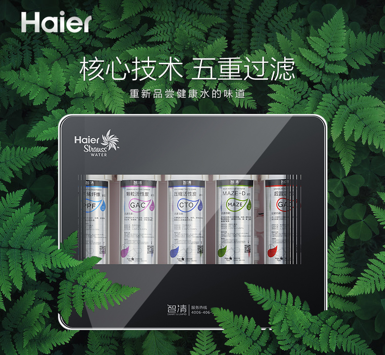 新型自來水凈水器哪個(gè)牌子好？凈水器什么品牌好？它在凈水器十大品牌中的排名是多少位？